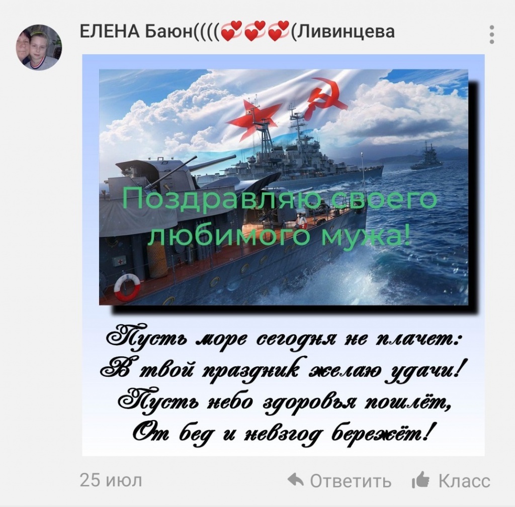 Screenshot_20200727_100315_ru.ok.android.jpg